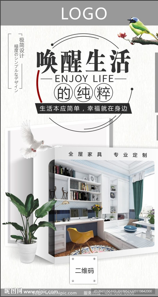 高品质全屋定制家具