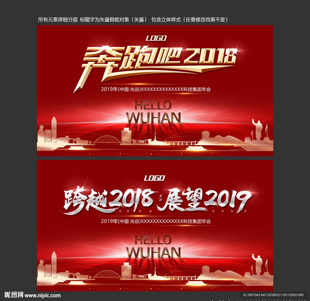 年度盛典