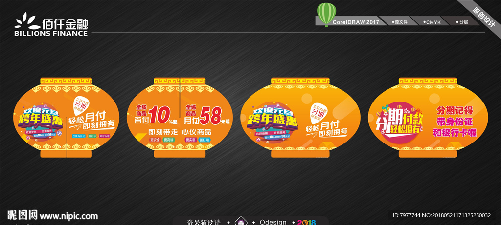 手机促销 吊旗
