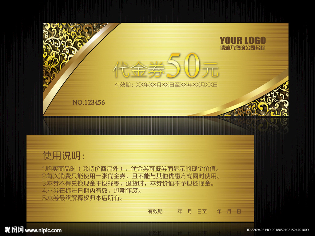 代金券