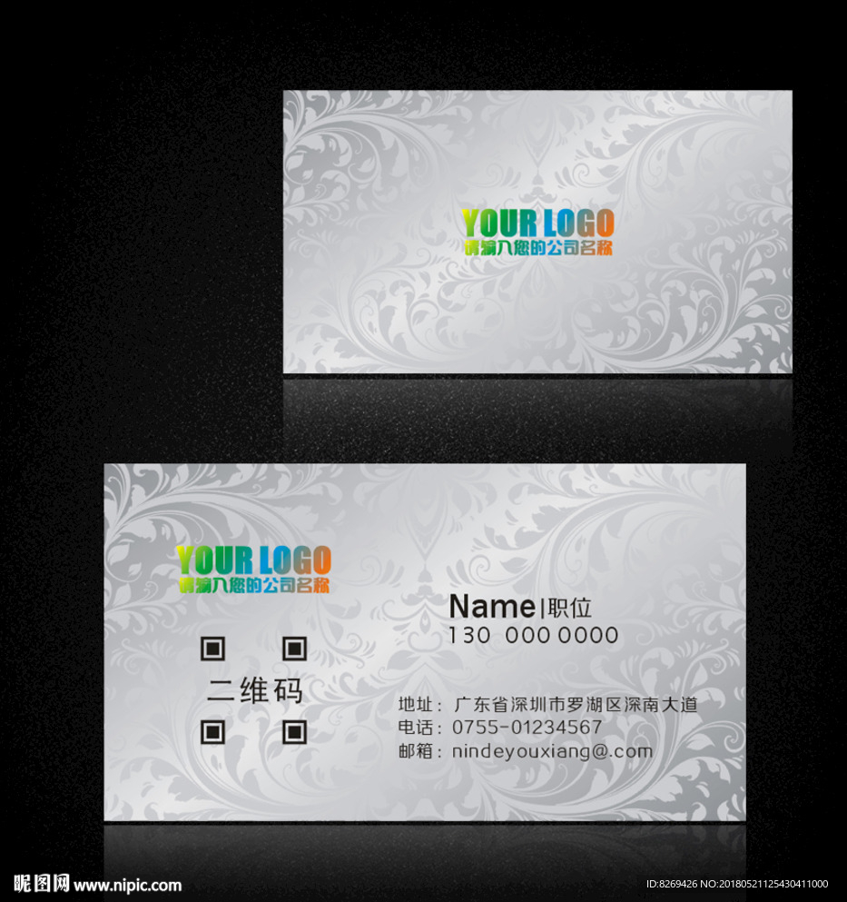 企业名片
