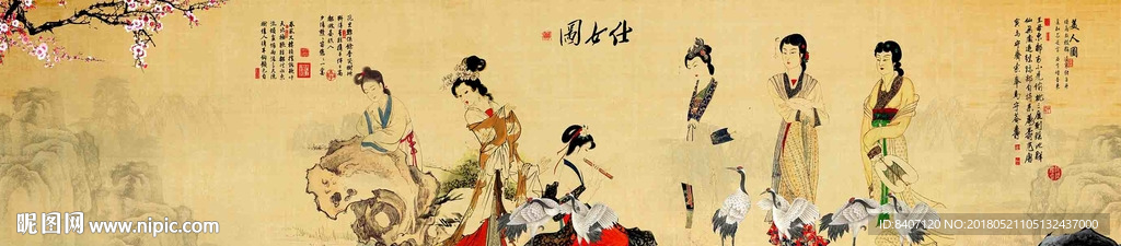 仕女图
