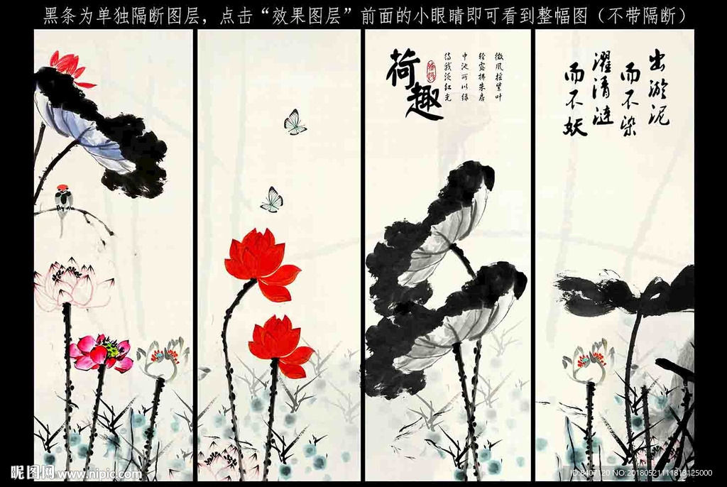 水墨荷花
