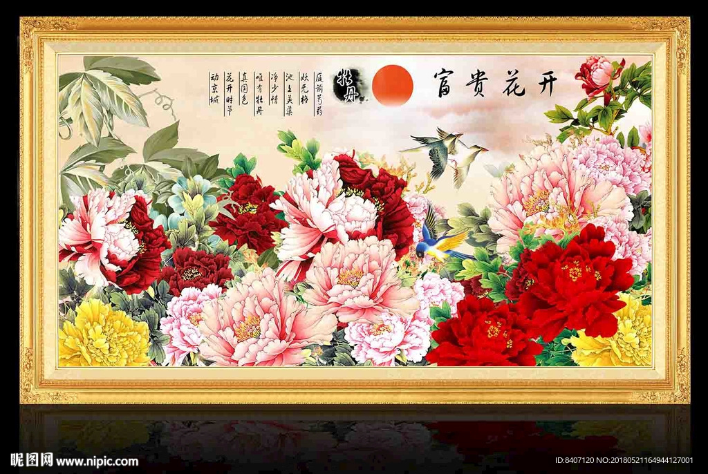 国画牡丹