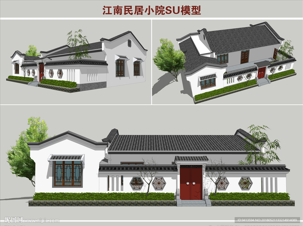江南民居小院