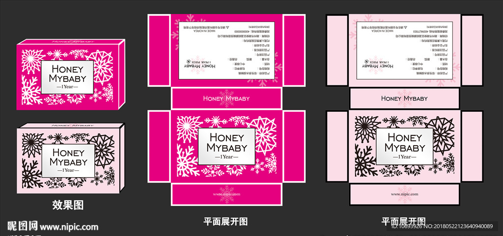 美瞳包装（平面展开图）