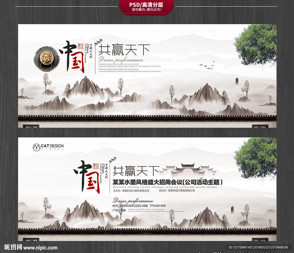 水墨