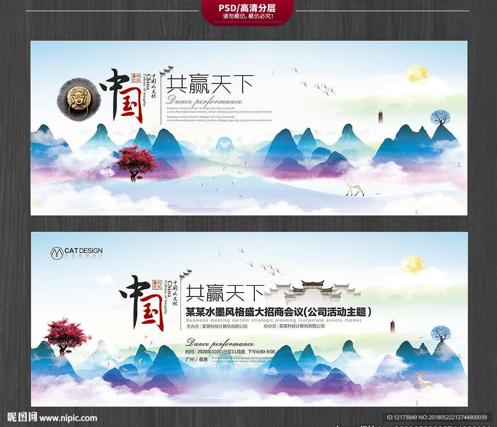 中国风
