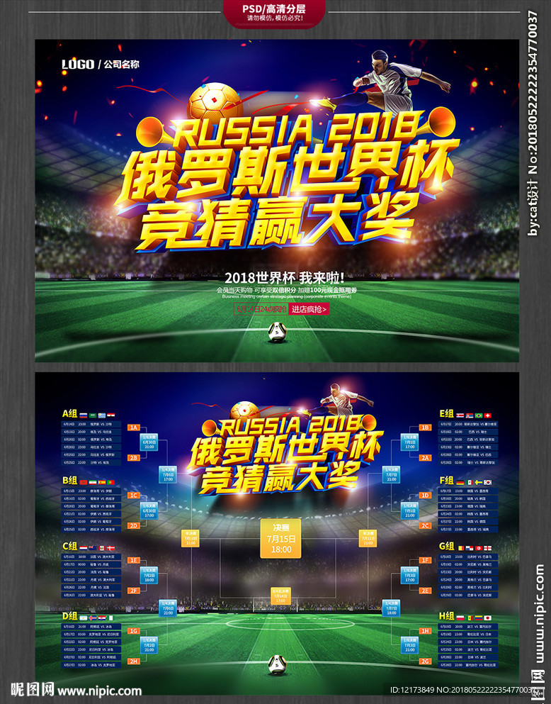世界杯