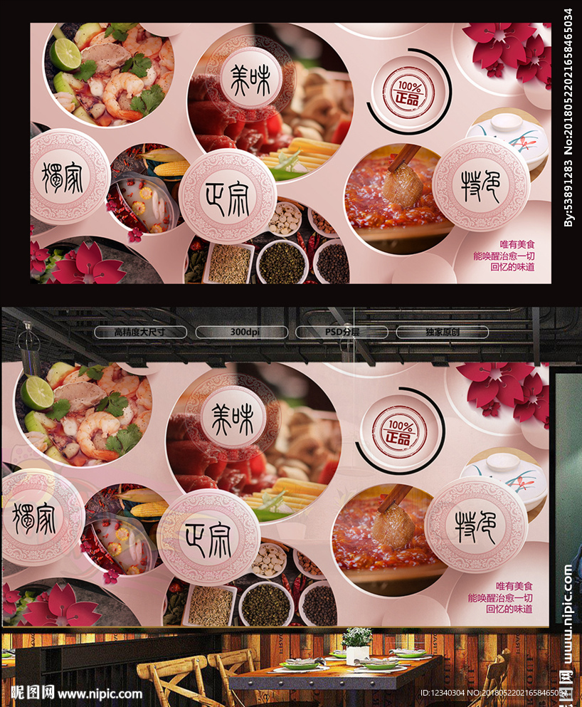 火锅店装饰画