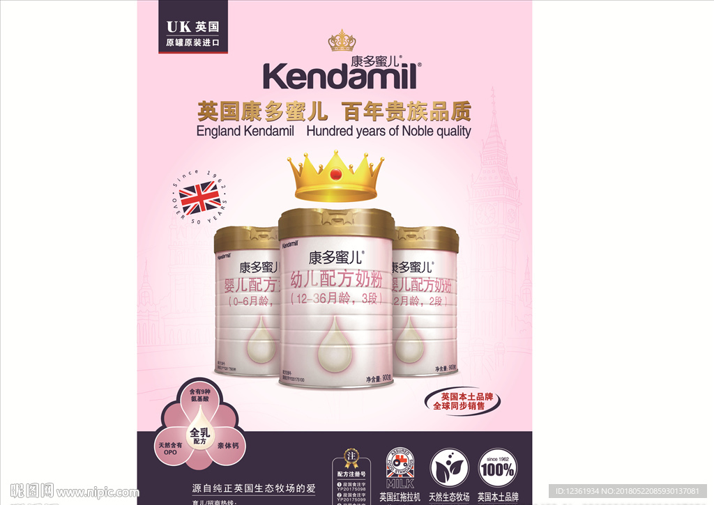 康多蜜儿