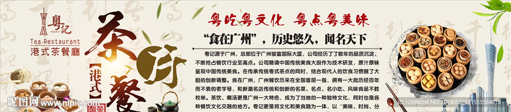 茶餐厅文化