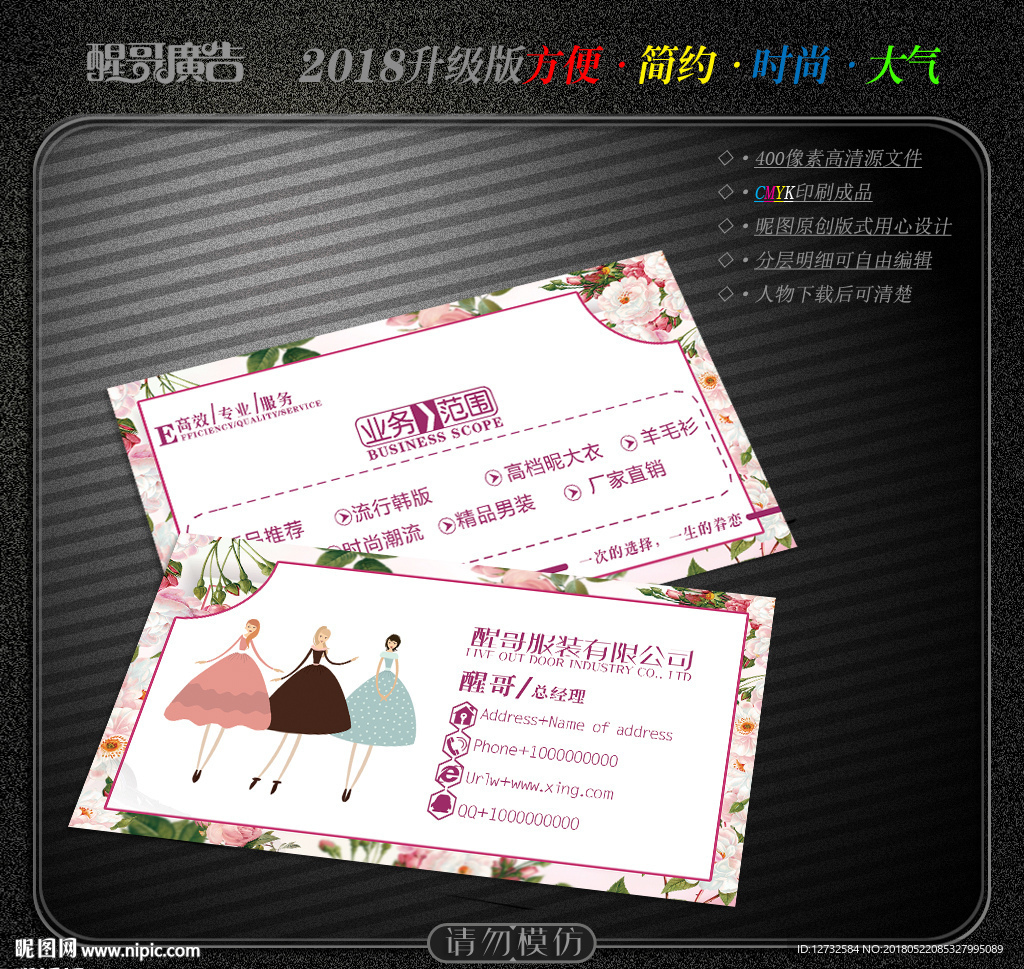 服装名片
