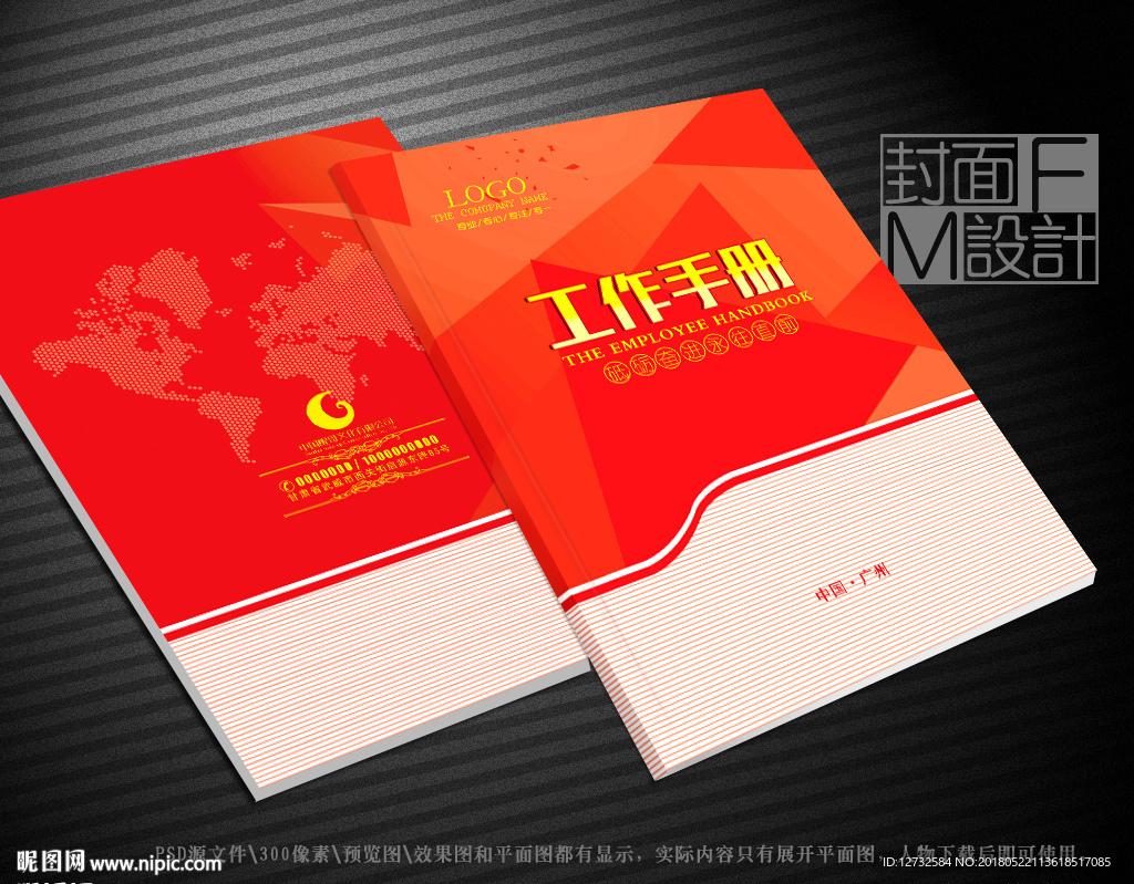 红色封面