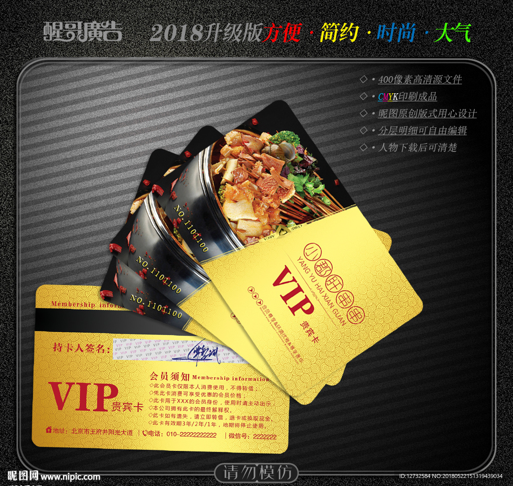 串串香会员卡