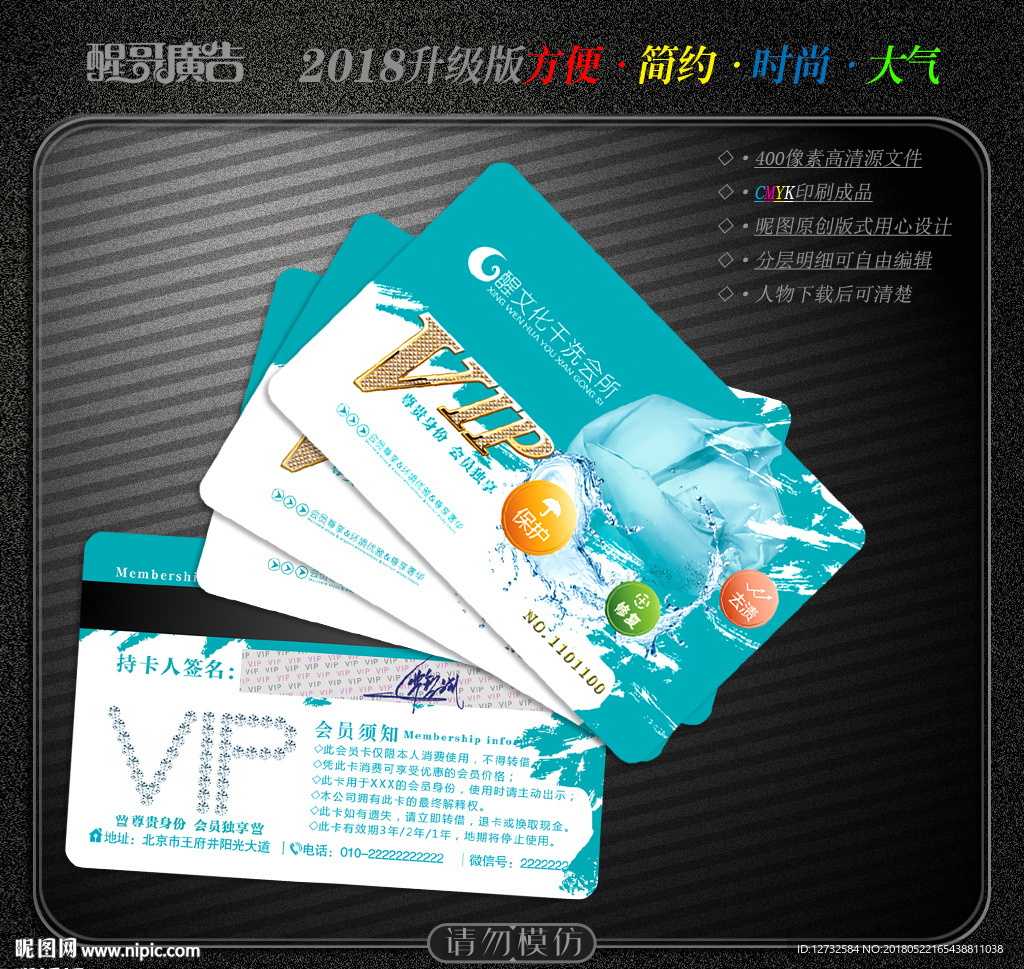 干洗会员卡