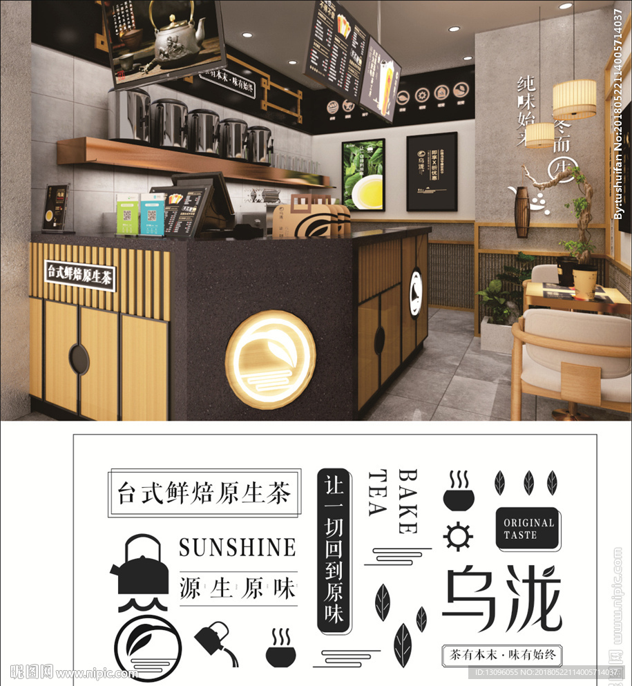 乌泷茶