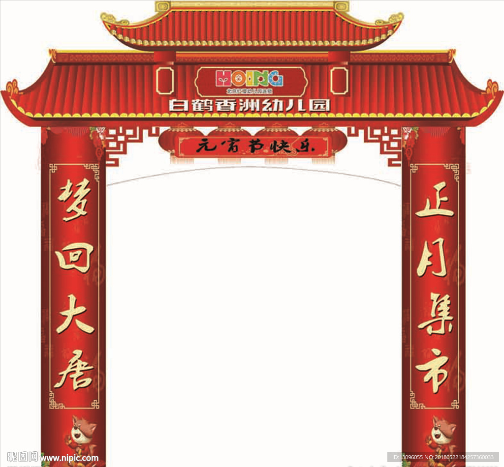 元宵节