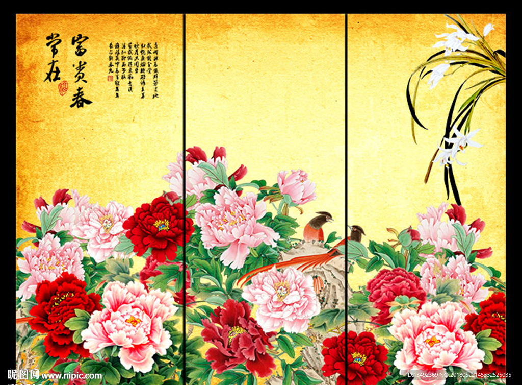 装饰画牡丹