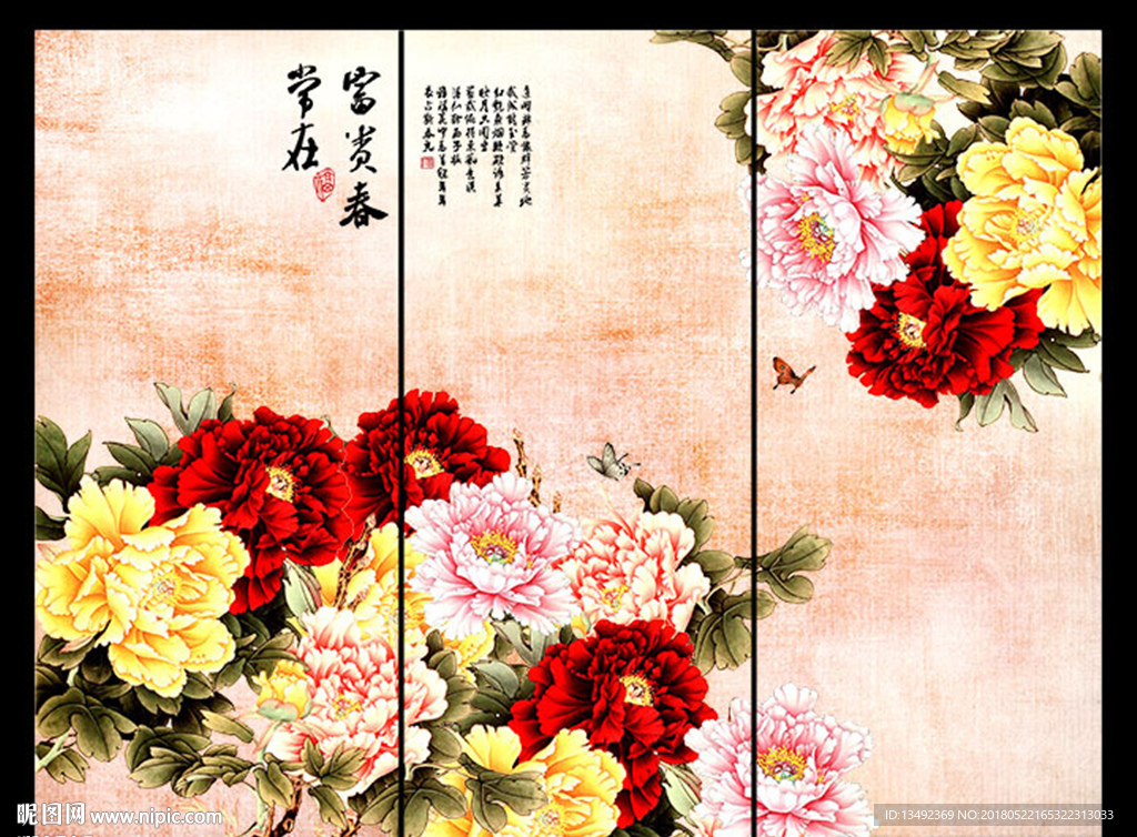 牡丹
