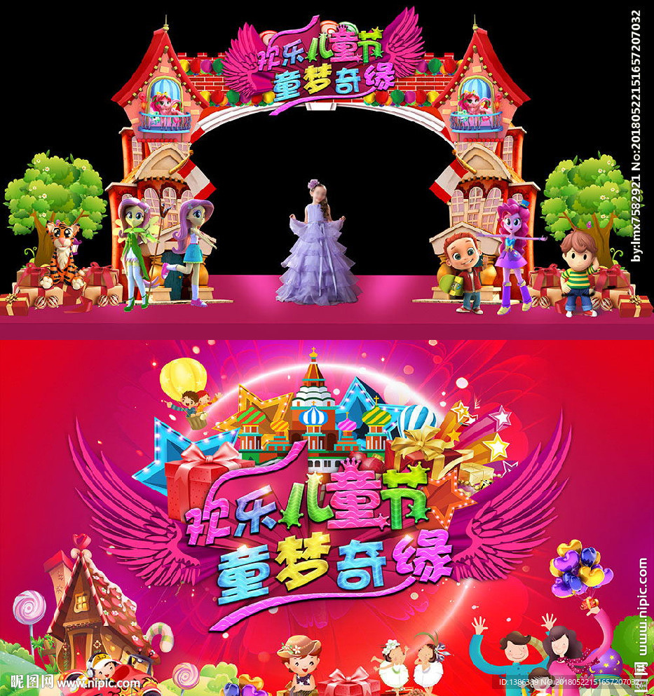 儿童节红色城堡高档门头