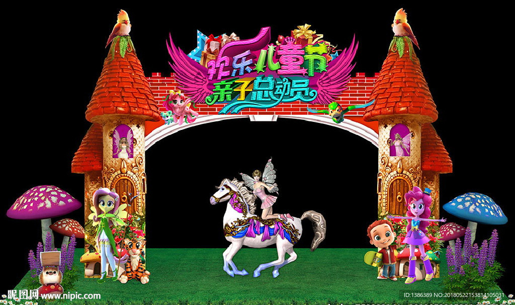 六一儿童节高档童话城堡造型门头