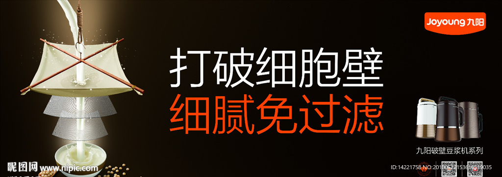 九阳破壁打破细胞壁细腻免过滤