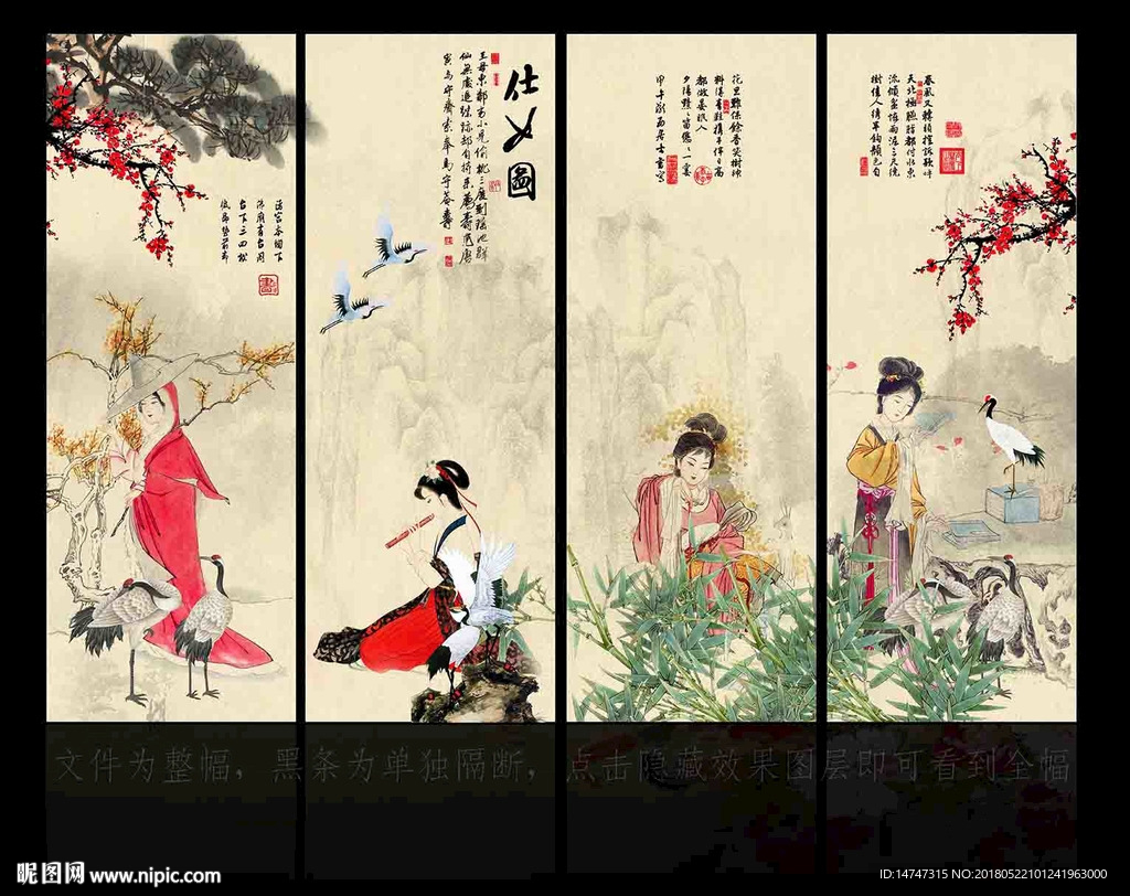 仕女图