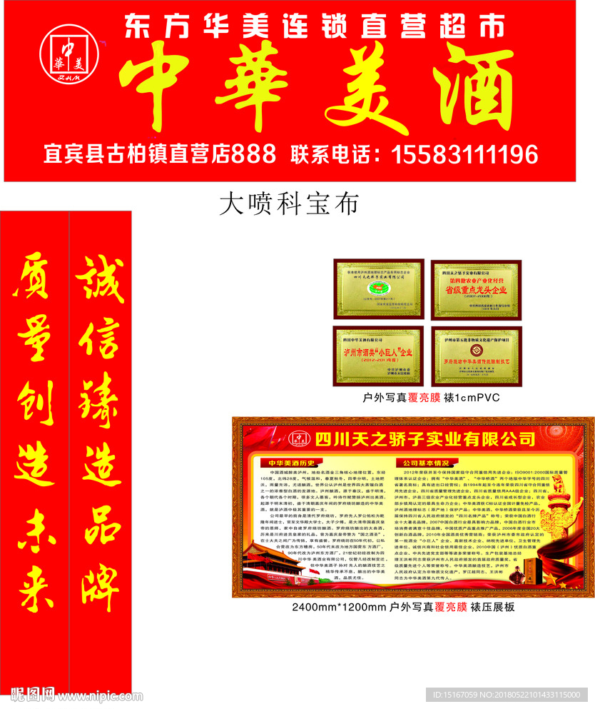 中华美酒店招