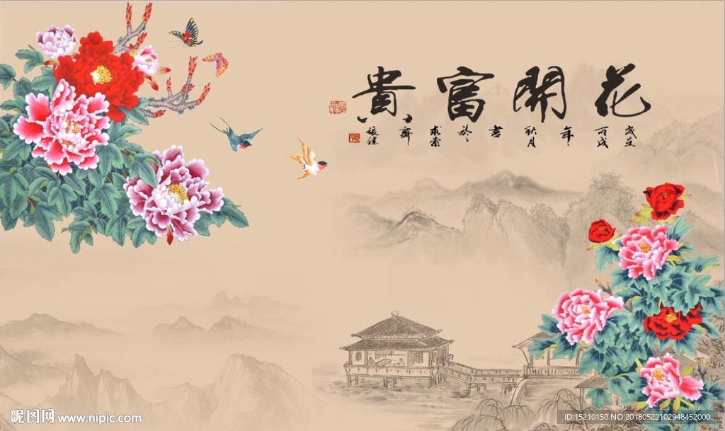 花开富贵牡丹图