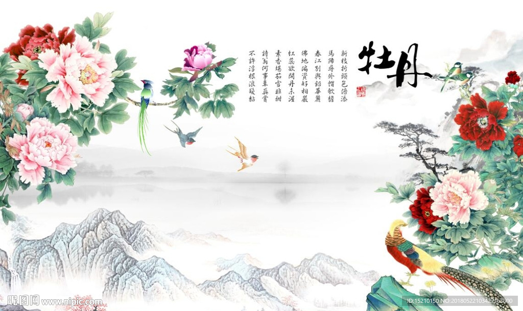 国画牡丹图