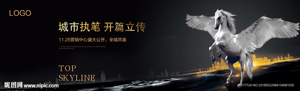 高端地产广告