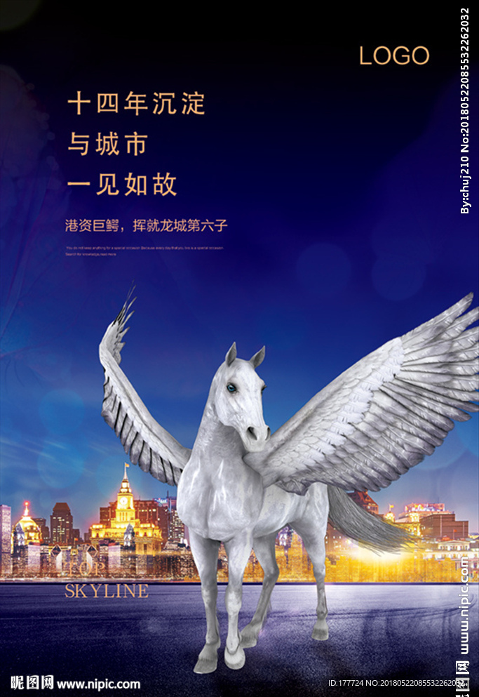 高端地产广告