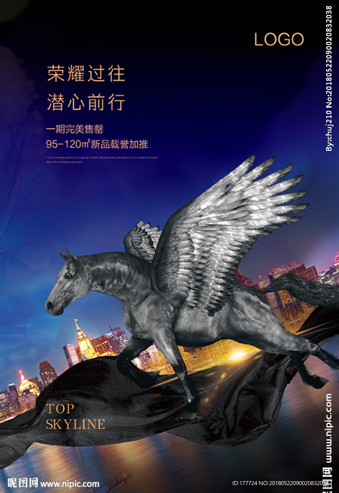 高端地产广告