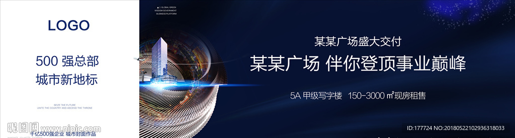 高端地产