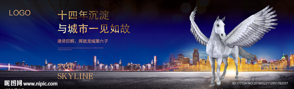 高端地产广告