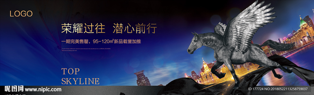 高端地产广告