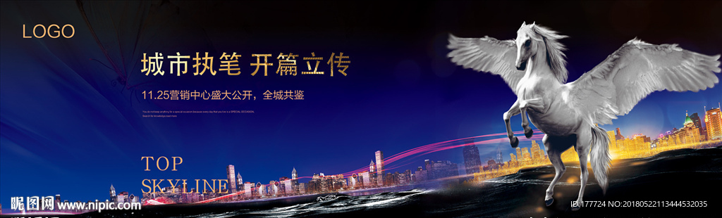 高端地产广告