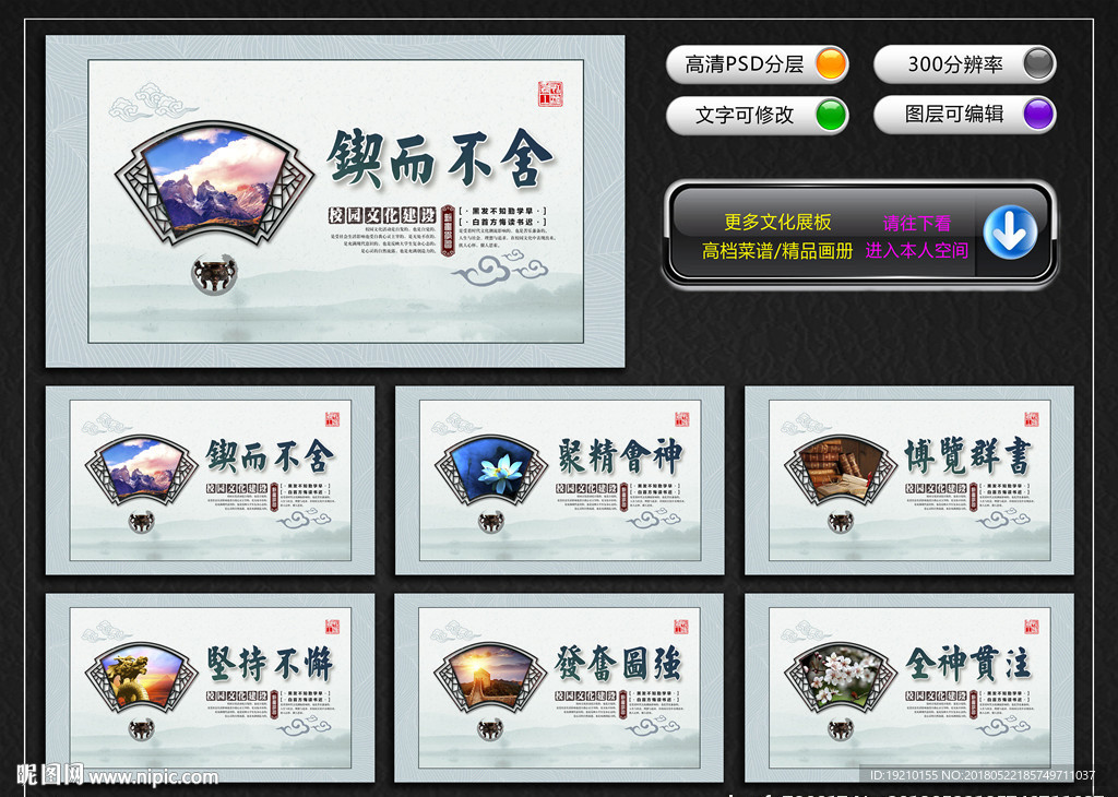 校园文化墙