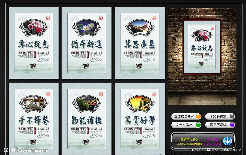 校园文化墙