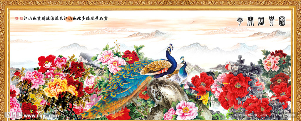 花开富贵