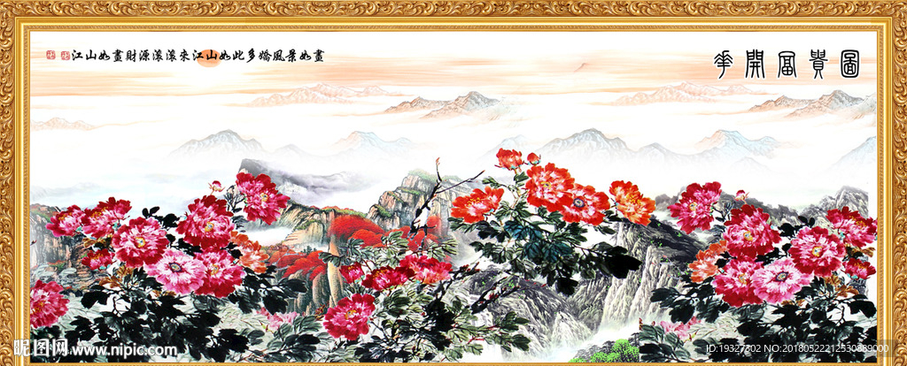花开富贵
