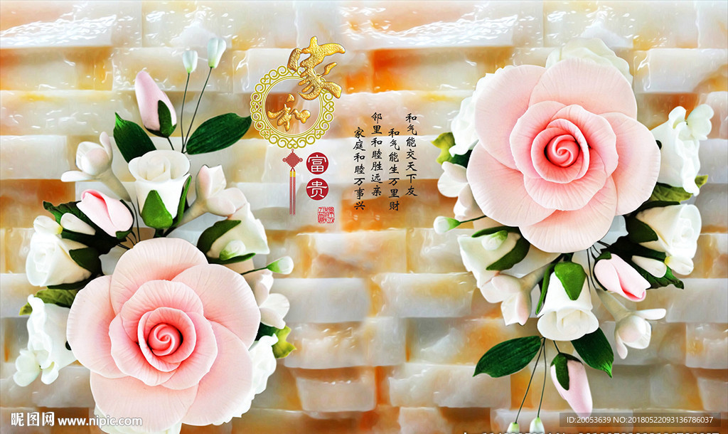 3d玉雕花朵电视背景墙