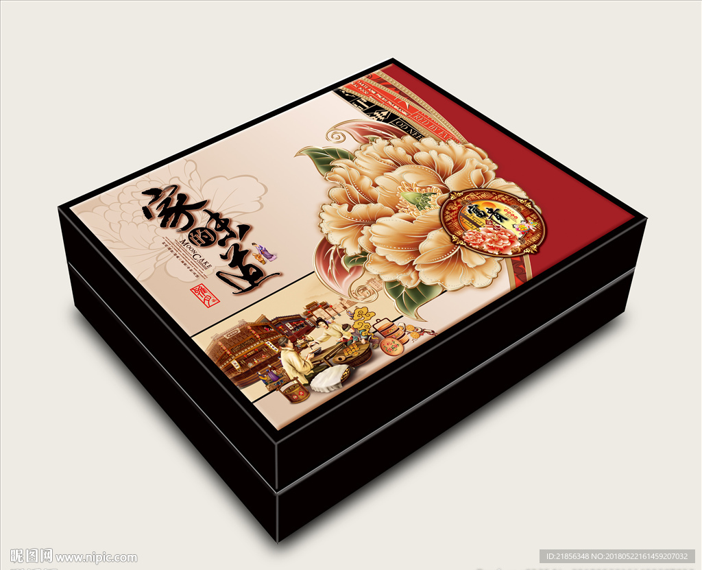 月饼包装