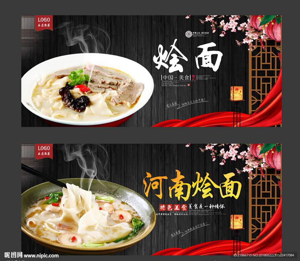 烩面