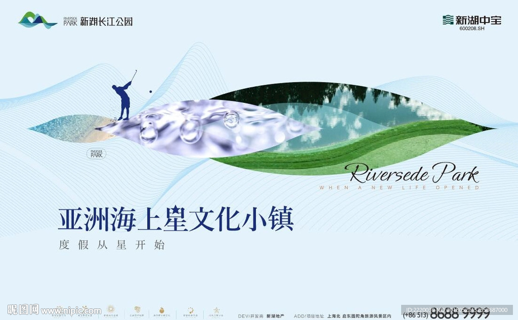地产海报 地产秀稿 地产提报