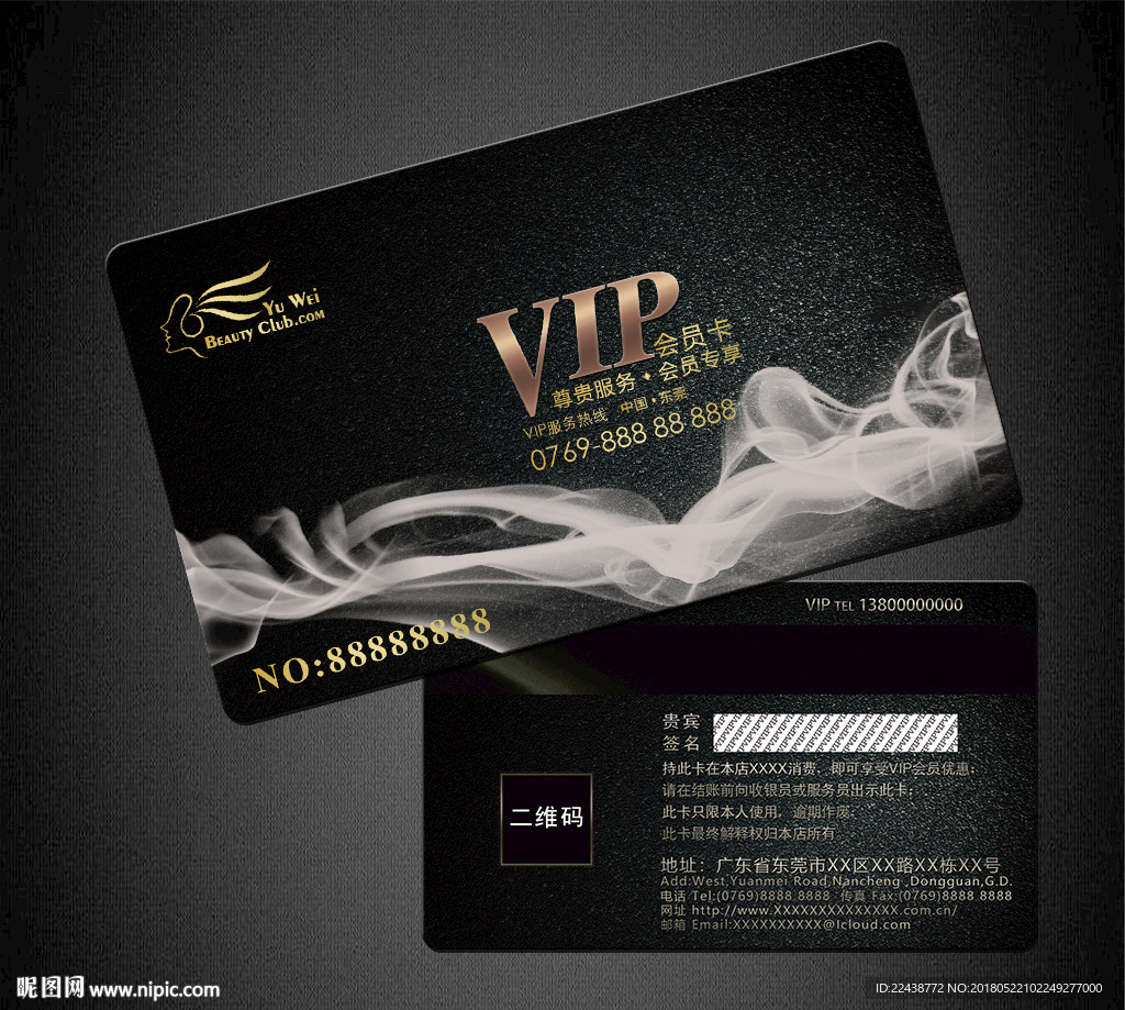 VIP卡