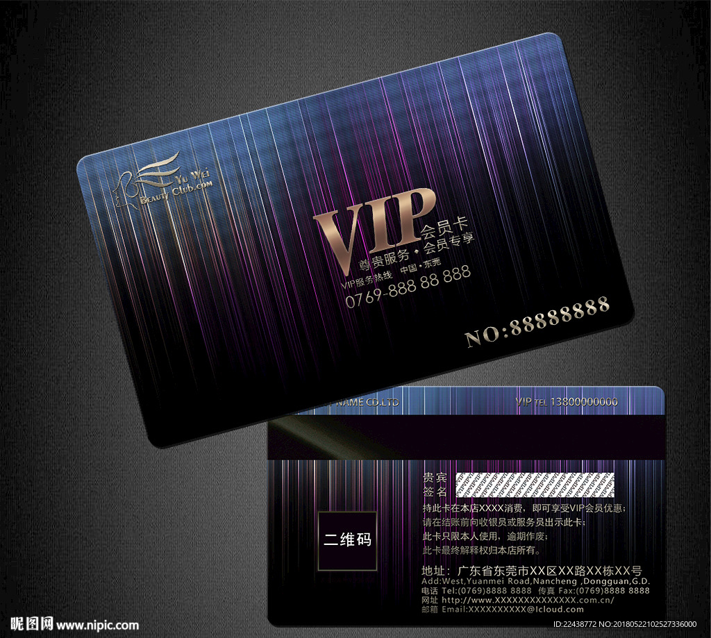 VIP卡