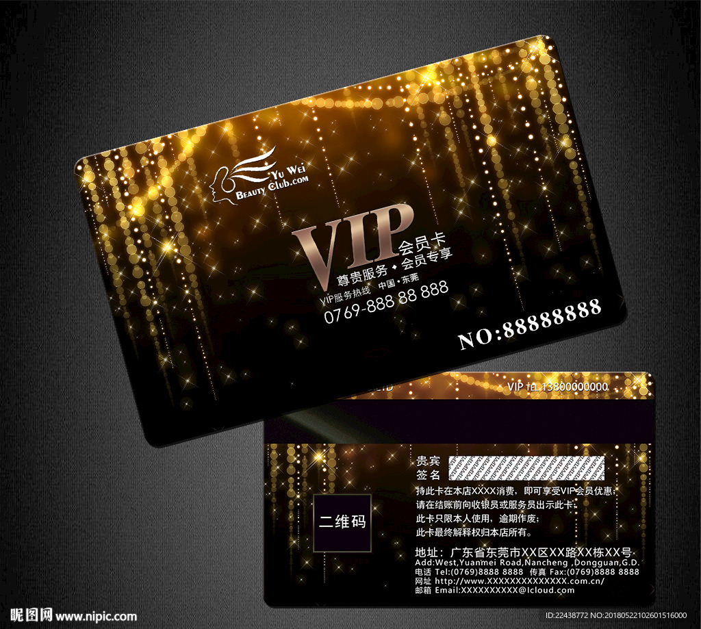 VIP卡