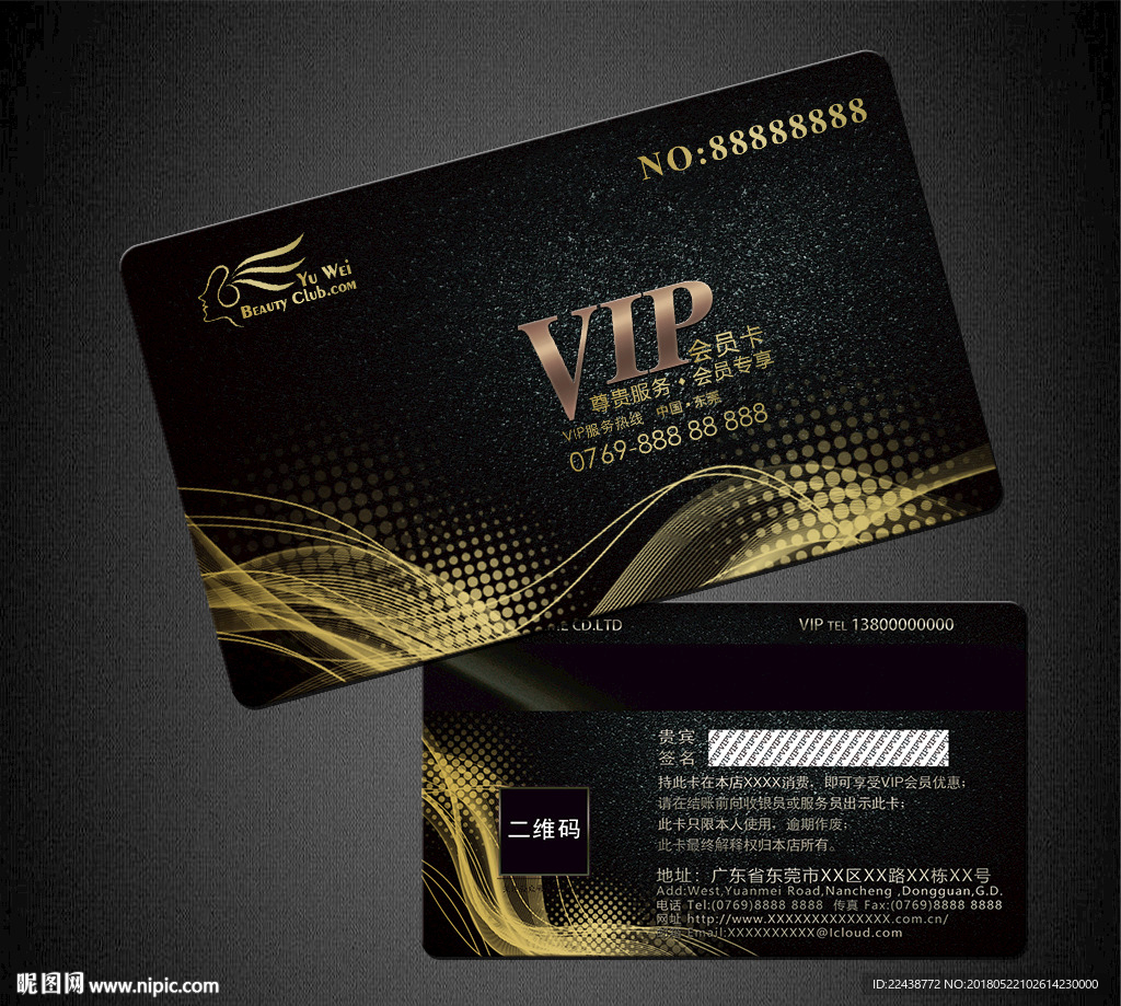 VIP卡